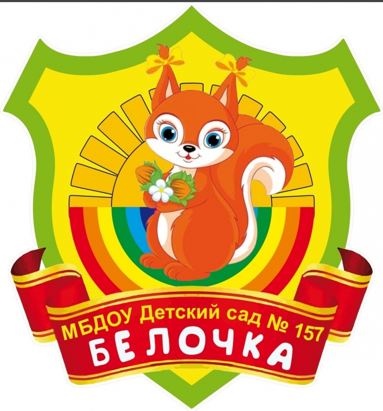 Фото детского сада белочка